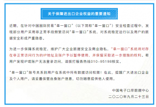 好消息！单一窗口已恢复报关企业查看完整报关